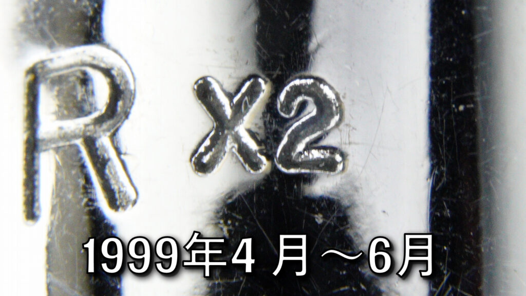 マックツールズ(MAC TOOLS)のイヤーマーク「X2」の刻印(1999年4月〜6月製造)