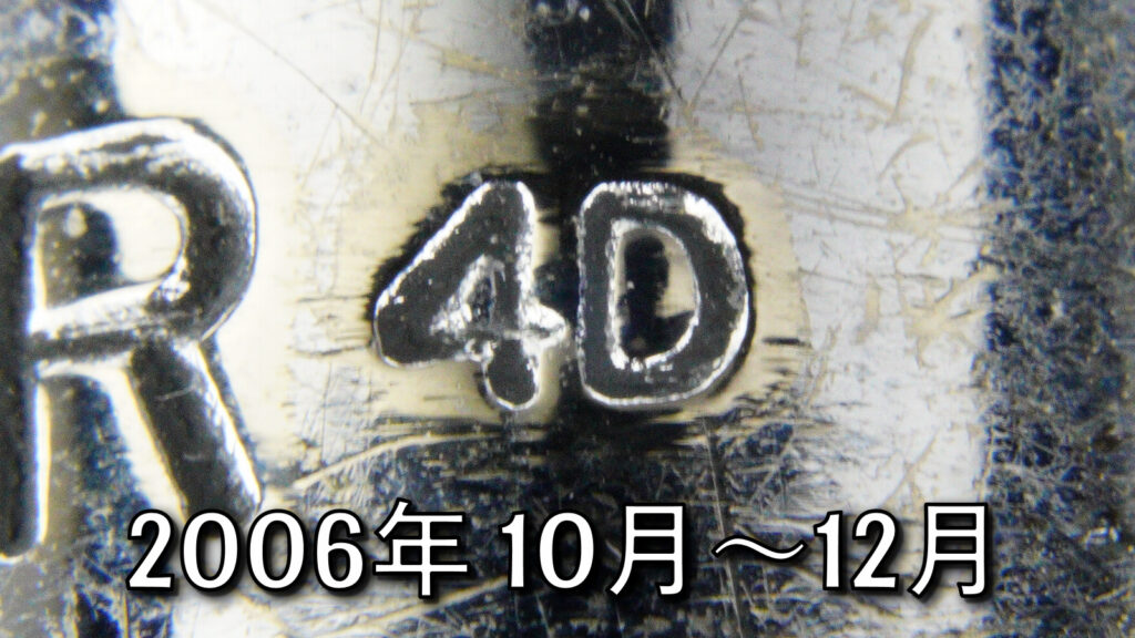 マックツールズ(MAC TOOLS)のイヤーマーク「4D」の刻印(2006年10月〜12月製造)