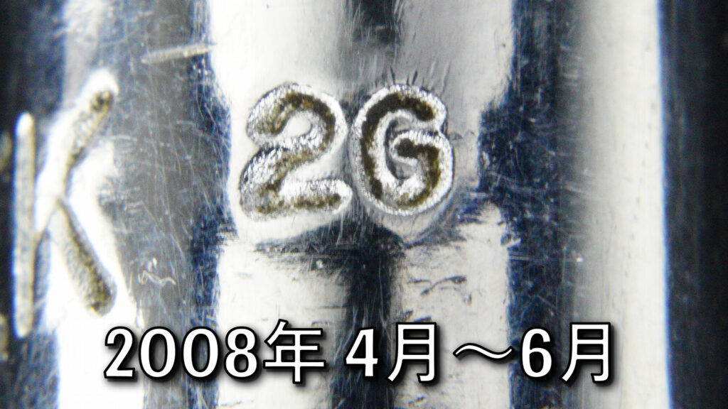 マックツールズ(MAC TOOLS)のイヤーマーク「2G」の刻印(2008年4月〜6月製造)