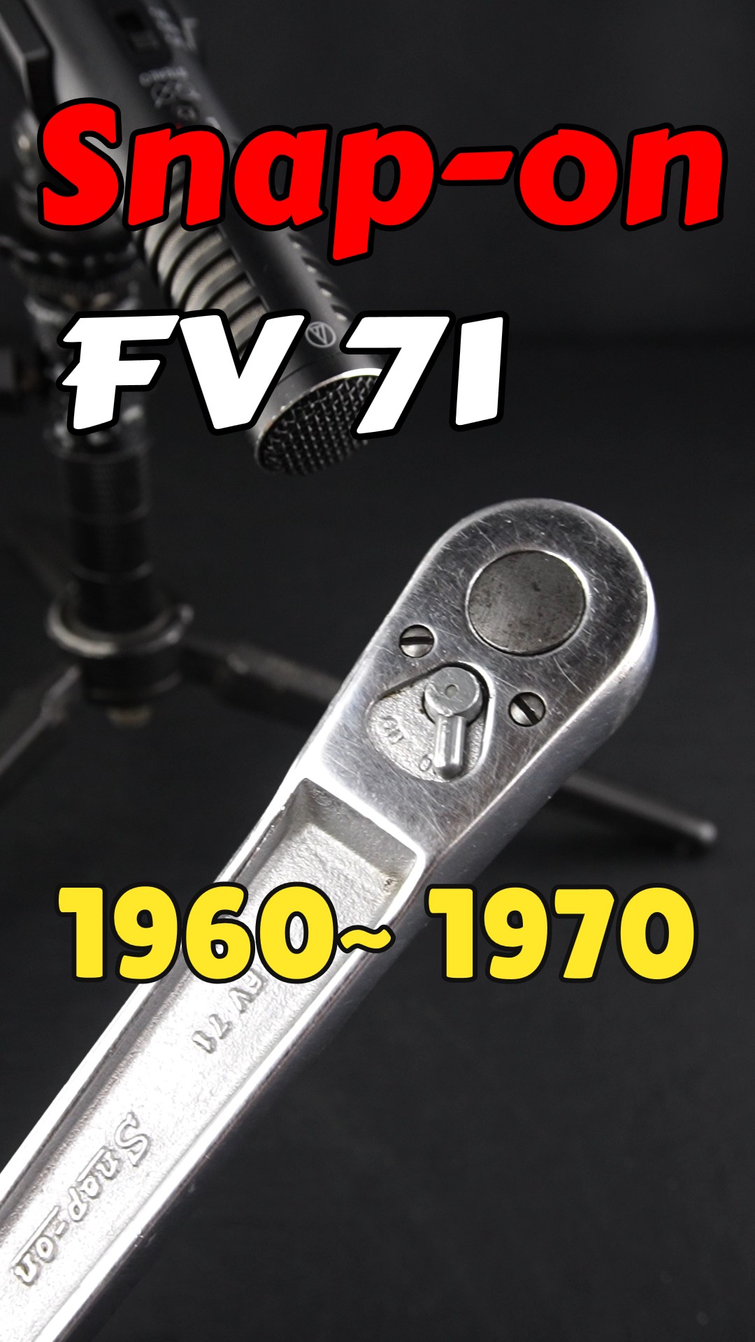 1960〜1970年代製のビンテージラチェット「Snap-on FV 71」の本体外観