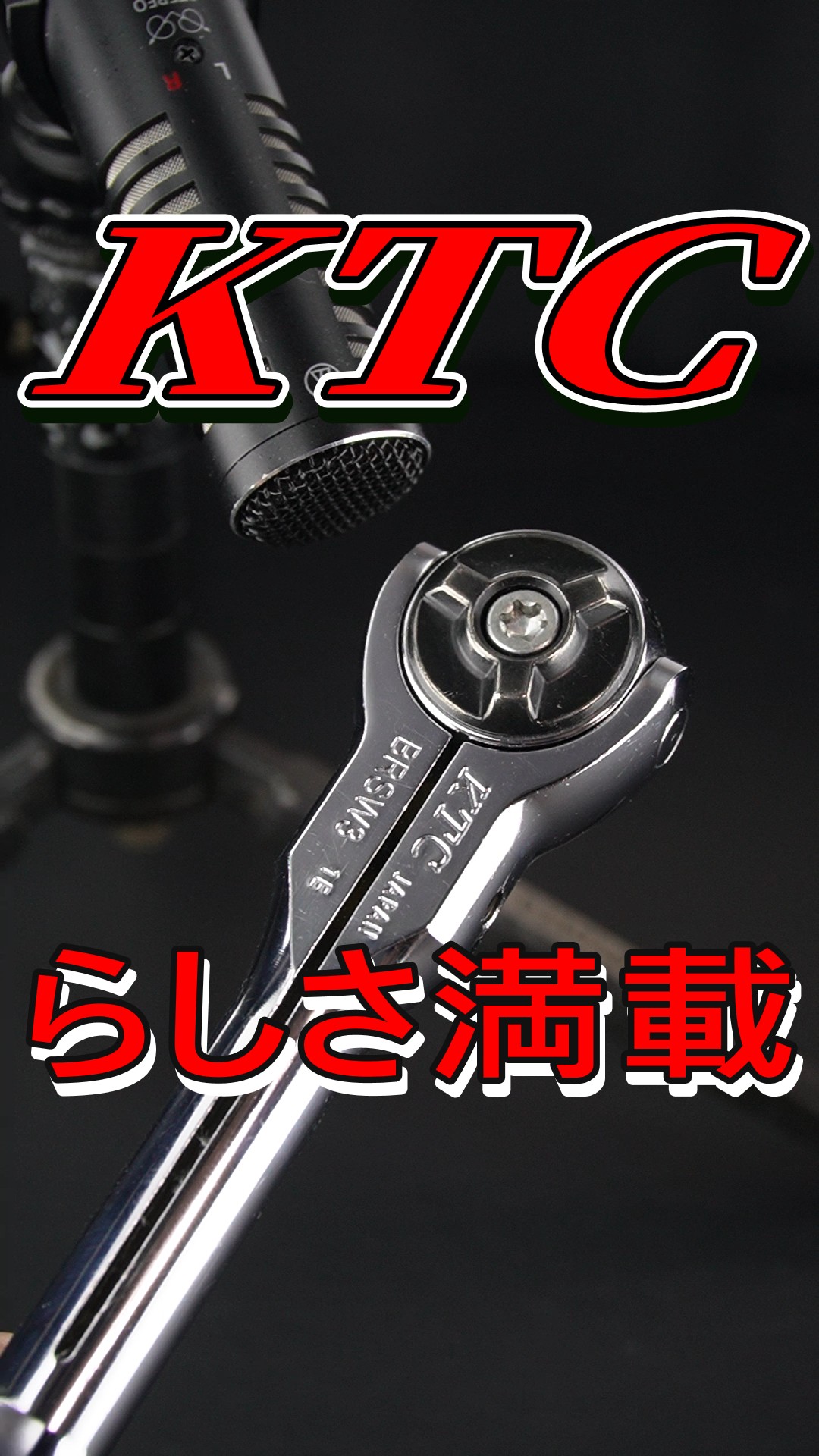 KTC BRSW3 3/8DR 72ギアスイベルラチェットの小頭設計と真面目な作り。